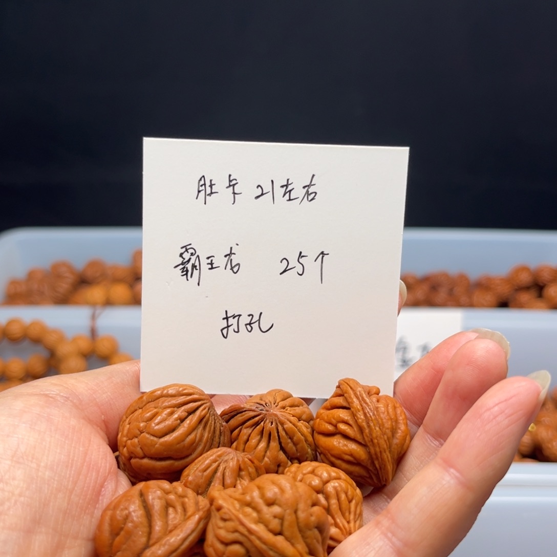 文玩核桃手串C*桃核