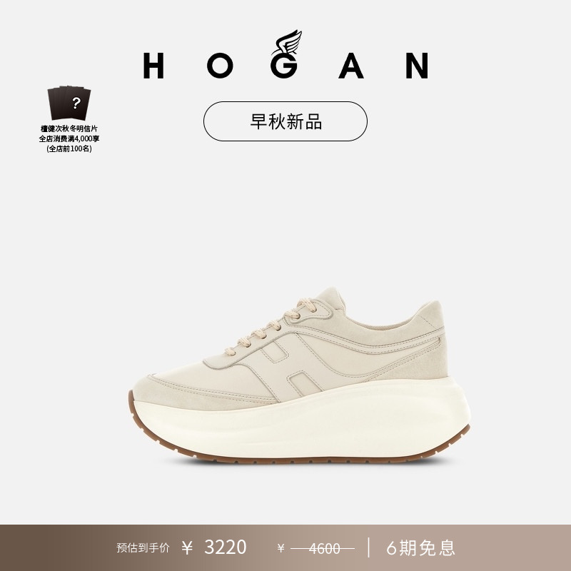 HOGAN女鞋早秋新品Chunky系列H696舒适休闲厚底鞋