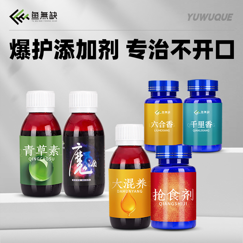 鱼无缺添加剂随机一瓶