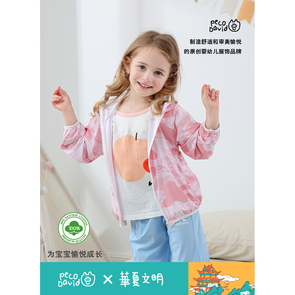 小猪大卫速干防晒衣