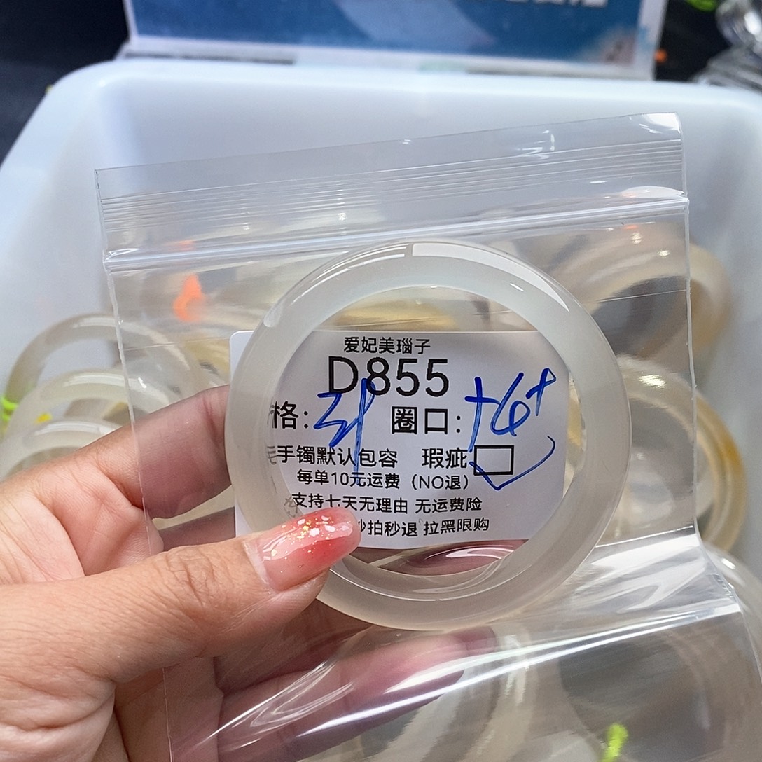 财***王玛瑙/玉髓未镶嵌手镯855