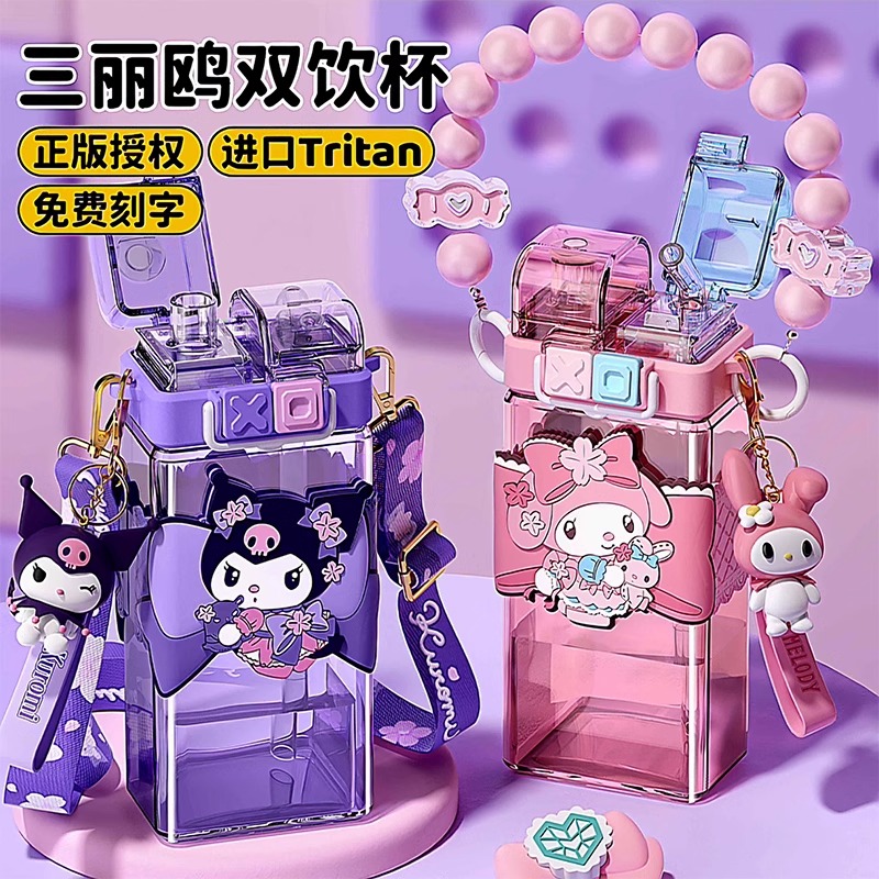 库洛米儿童水杯女孩三丽鸥2025新款夏天季学生上学专用双饮吸管杯