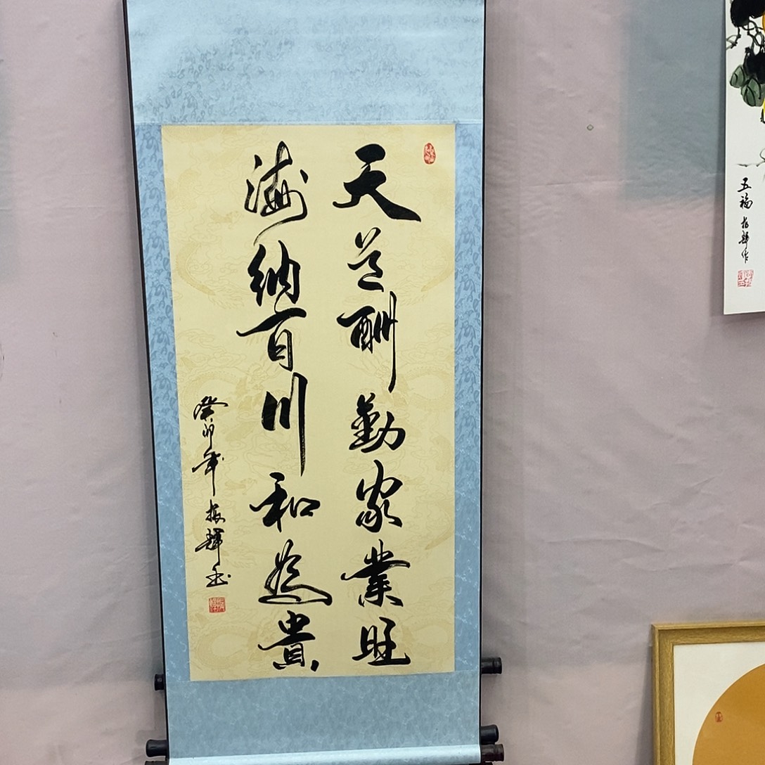 书法书法作品参加
