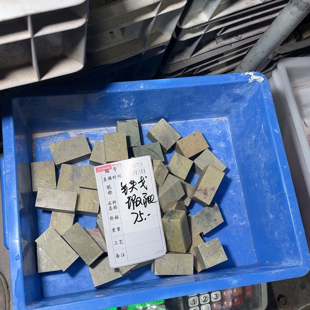 铁***牛印石青田石这么样我