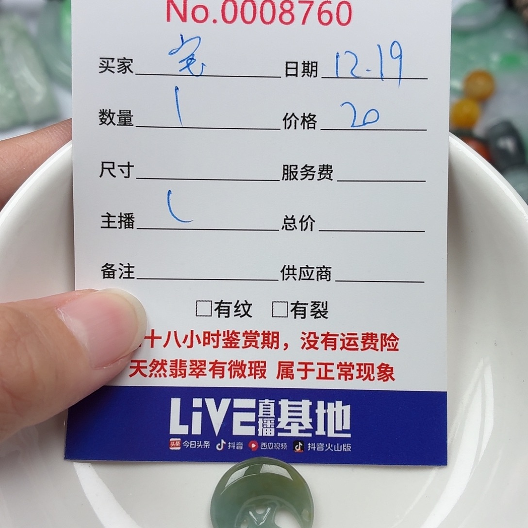 乖***宝翡翠散珠4657575768777