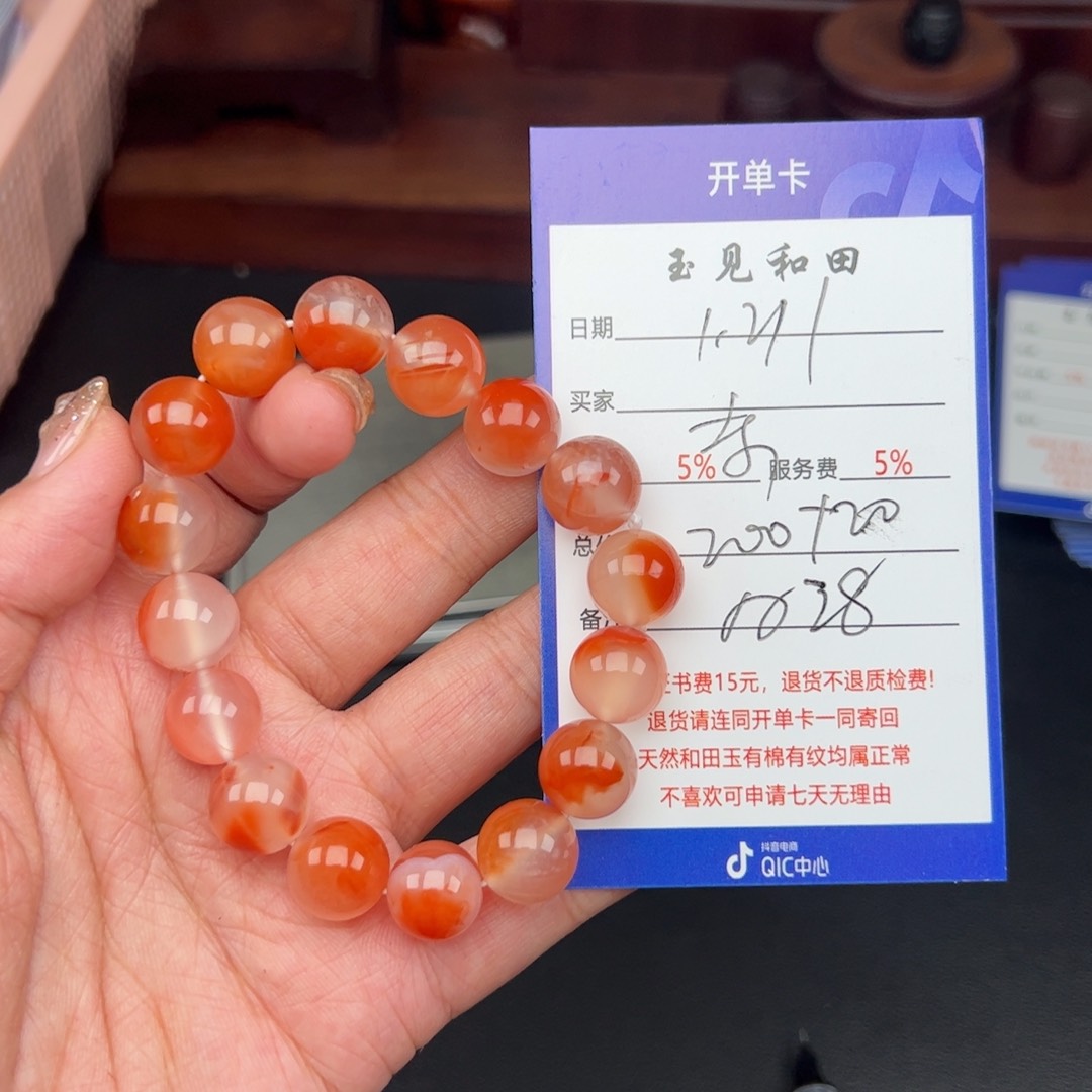 南红玛瑙手链未镶嵌东*旭