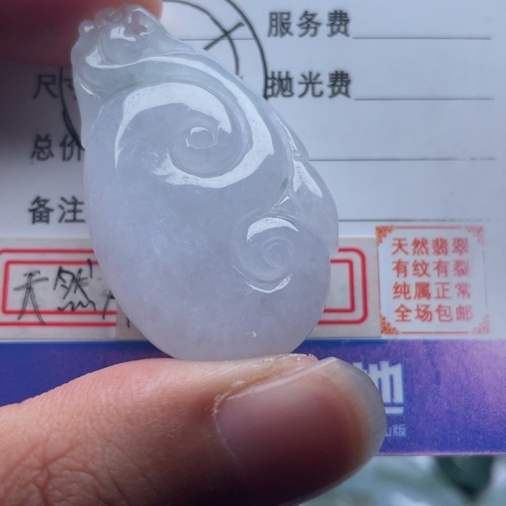 翡翠颈饰未镶嵌吊坠