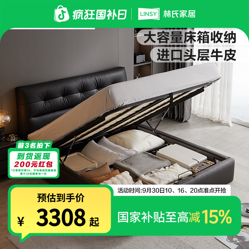 林氏家居大容量收纳气动高箱牛皮床头层牛皮主卧软床PC528 WB