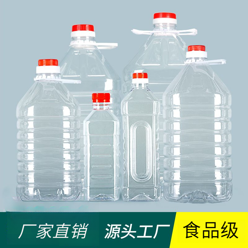1L/2.5L/5L/10斤装透明食用塑料油桶酒桶5斤油瓶酒瓶酒壶油壶