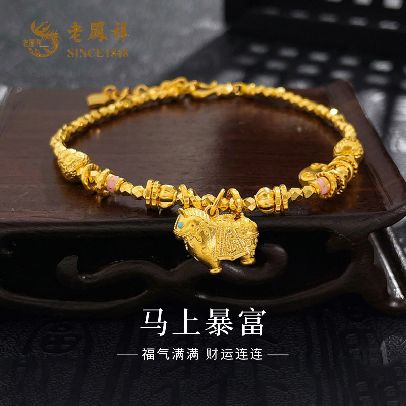 老鳯祥足金999古法金唐马碎金子蹦迪珠生肖马本命年黄金手链*商城