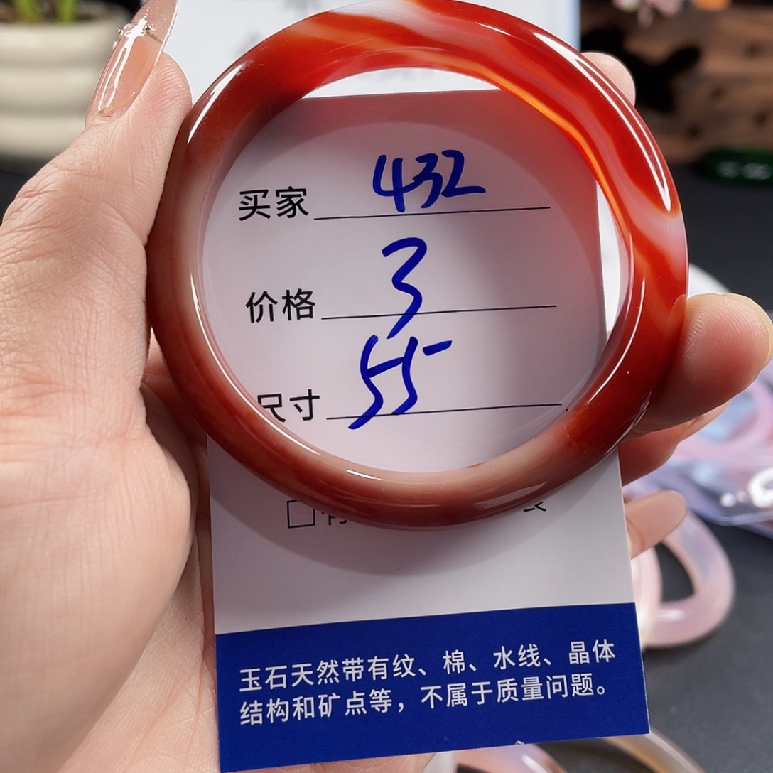 玛瑙/玉髓手镯未镶嵌