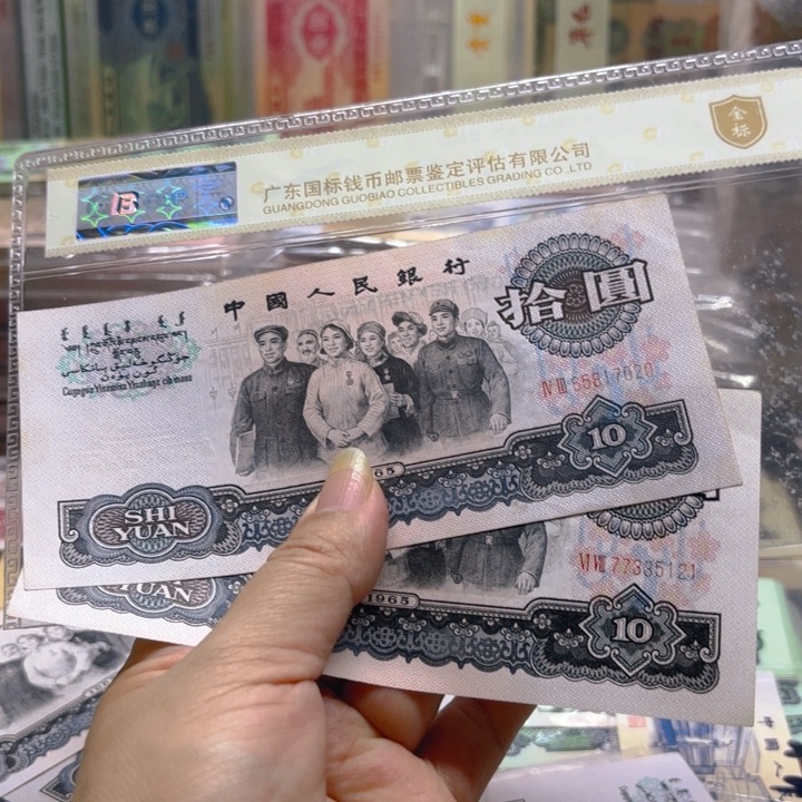 大团结2张，无4——————————