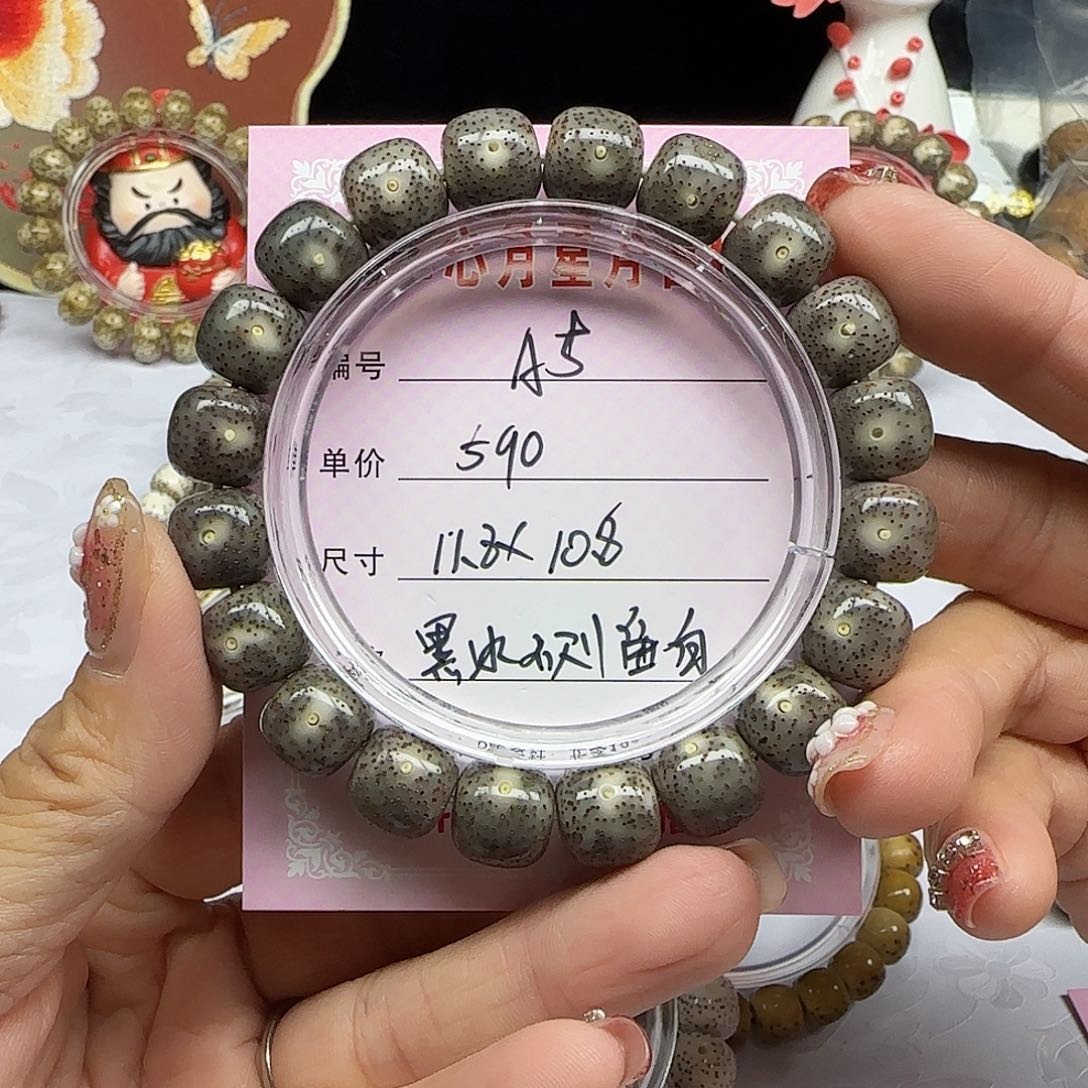 海南心月星月菩提A5