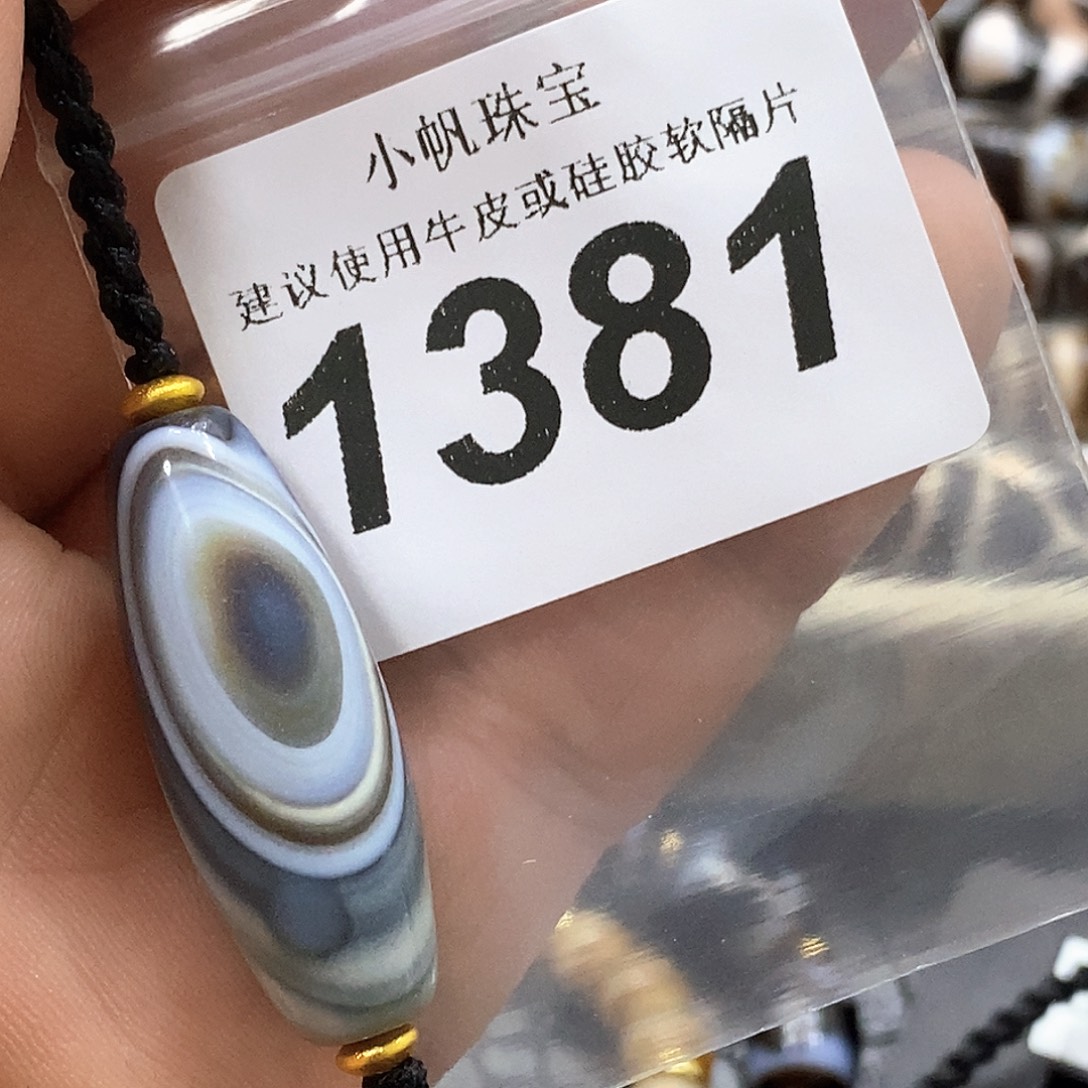 玛瑙/玉髓未镶嵌裸珠1381