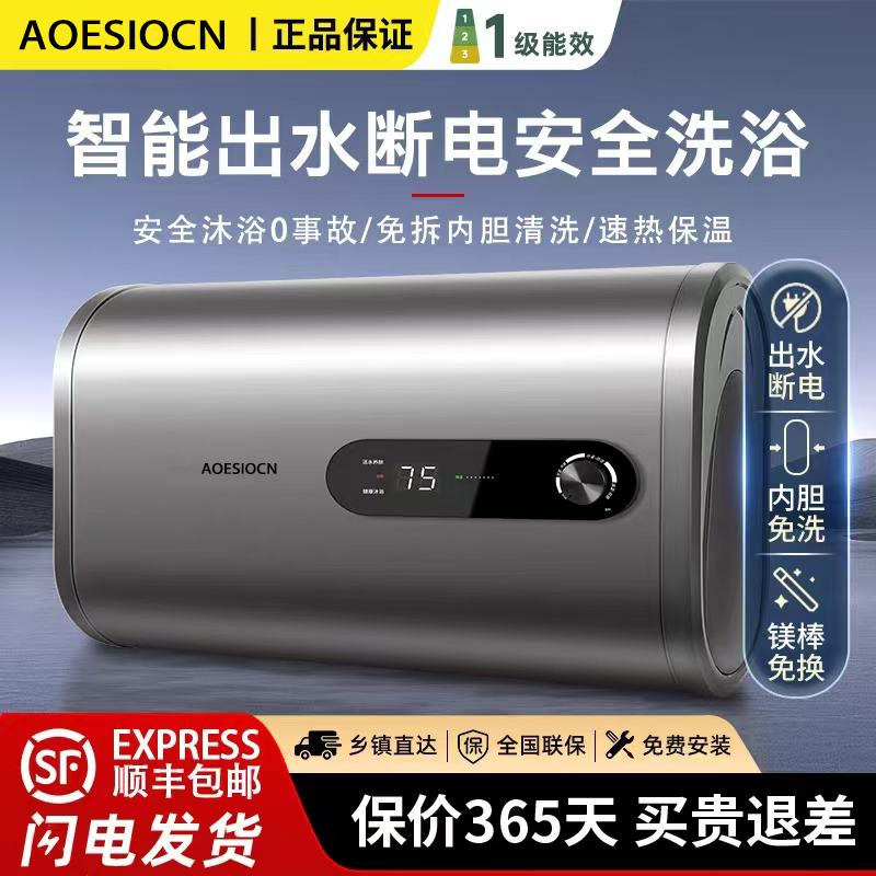 AO史密思电热水器家用储水式卫生间洗澡出租房淋浴节能省电60升80
