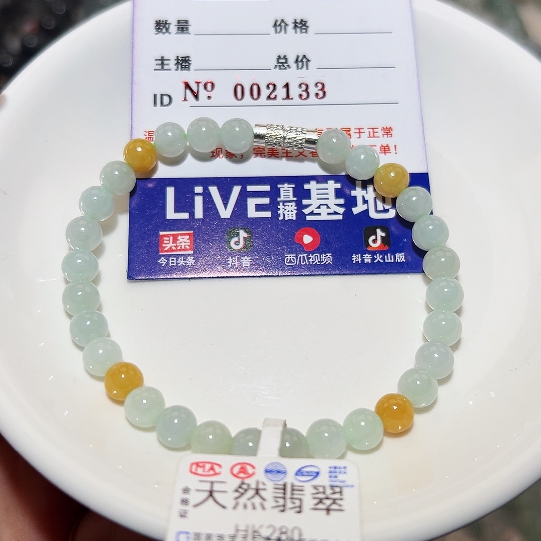 翡翠手链未镶嵌天然翡翠