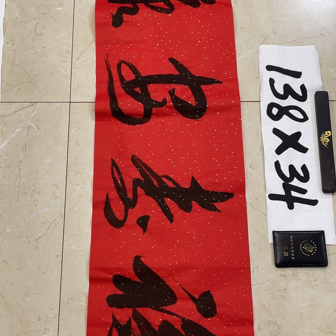 书法Lvqinzhenshufa