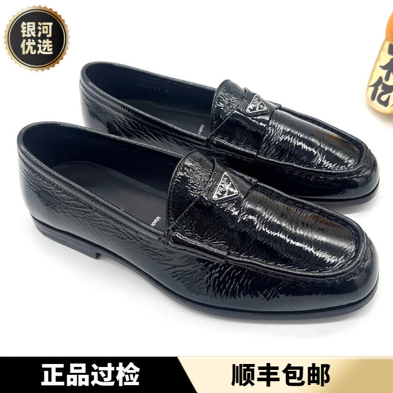 未使用 Prada/普拉达 黑色皮面 三角标 百搭款舒适乐福鞋 多尺码