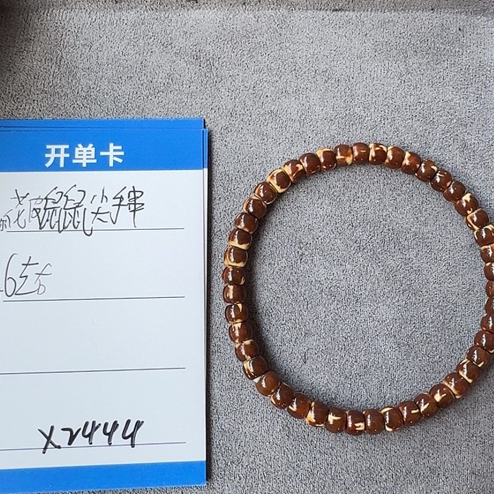 紫金鼠手串x2444紫金鼠鼠尖6左右