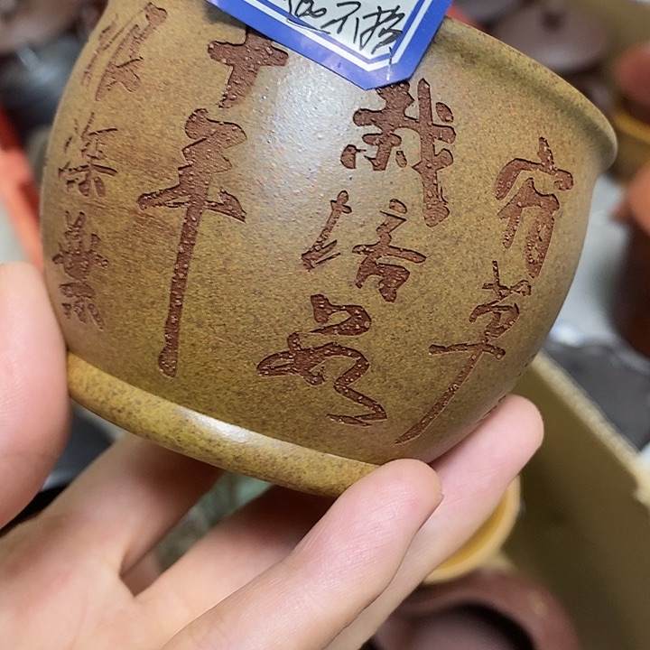 茶杯紫砂瑕疵不退不换，介意勿拍