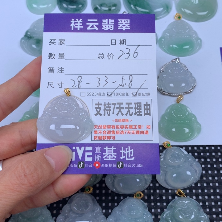 翡翠未镶嵌颈饰天然