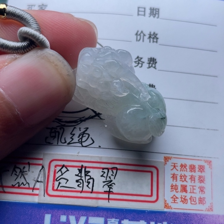翡翠颈饰未镶嵌吊坠