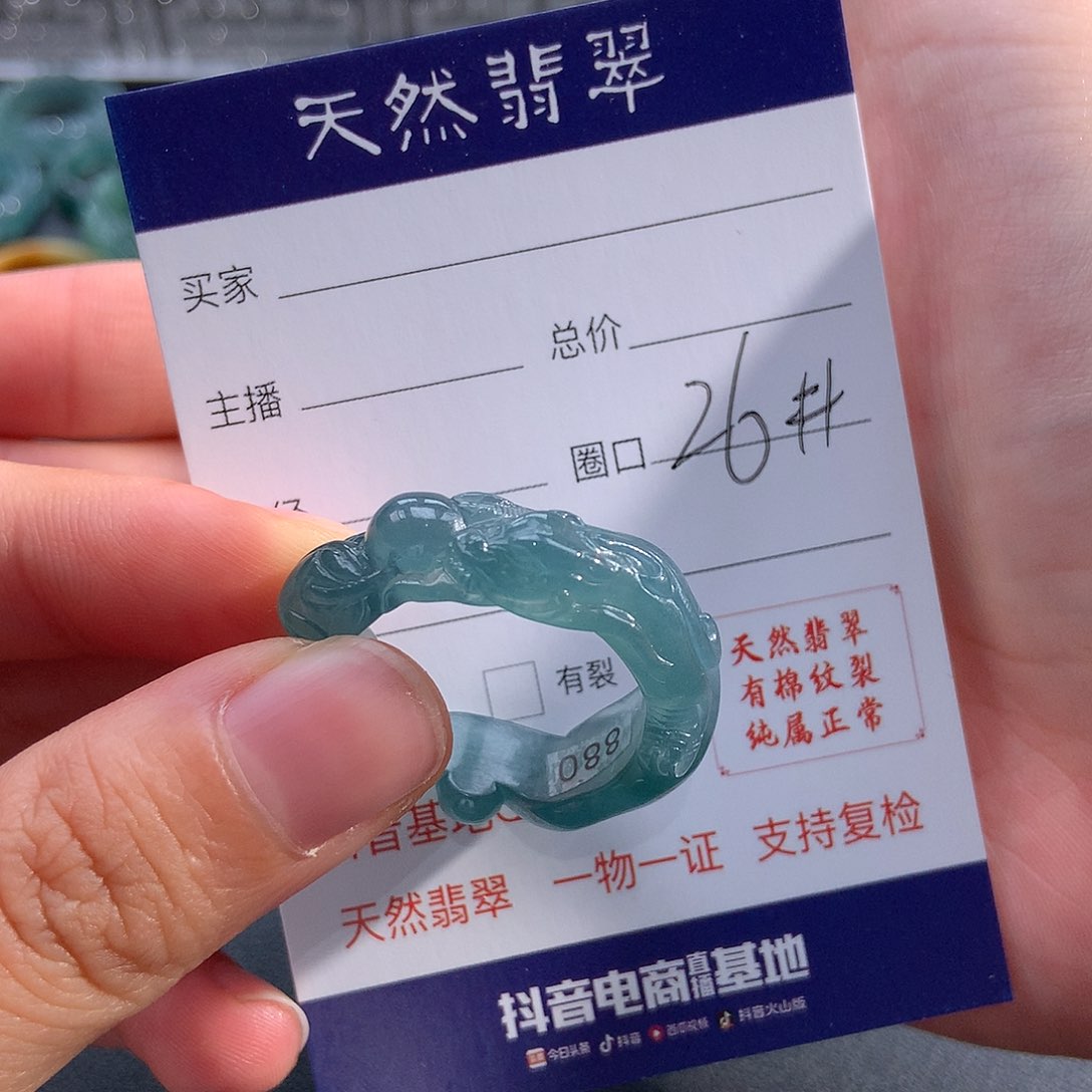 翡翠戒指未镶嵌雨*翡翠