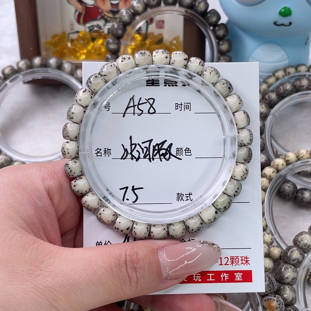 你***学手串星月菩提58河豚