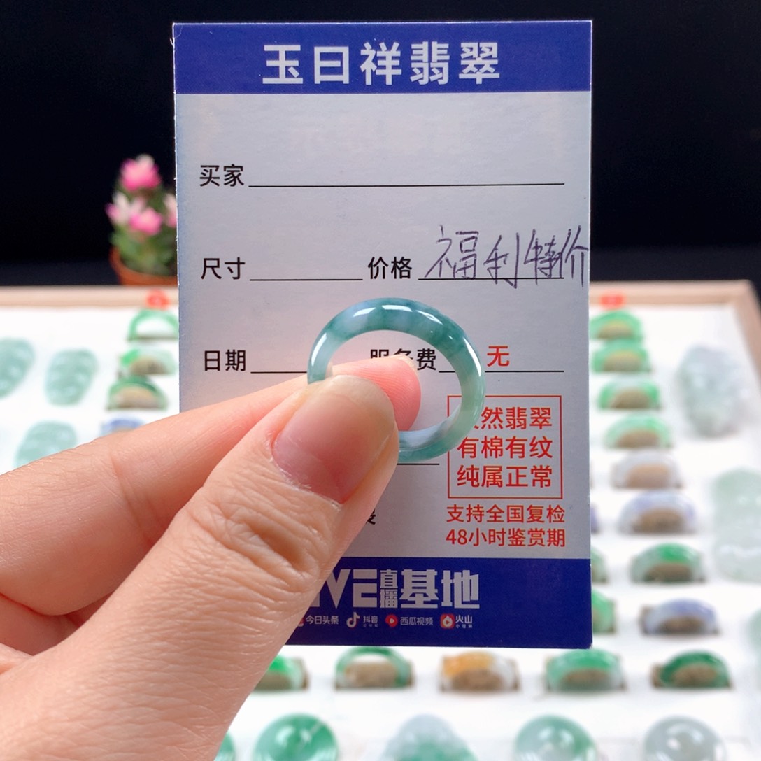 未镶嵌戒指翡翠17-18圈