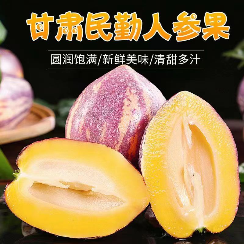 【坏果包赔】民勤人参果清甜多汁大果带箱5斤6-15枚坏果包赔