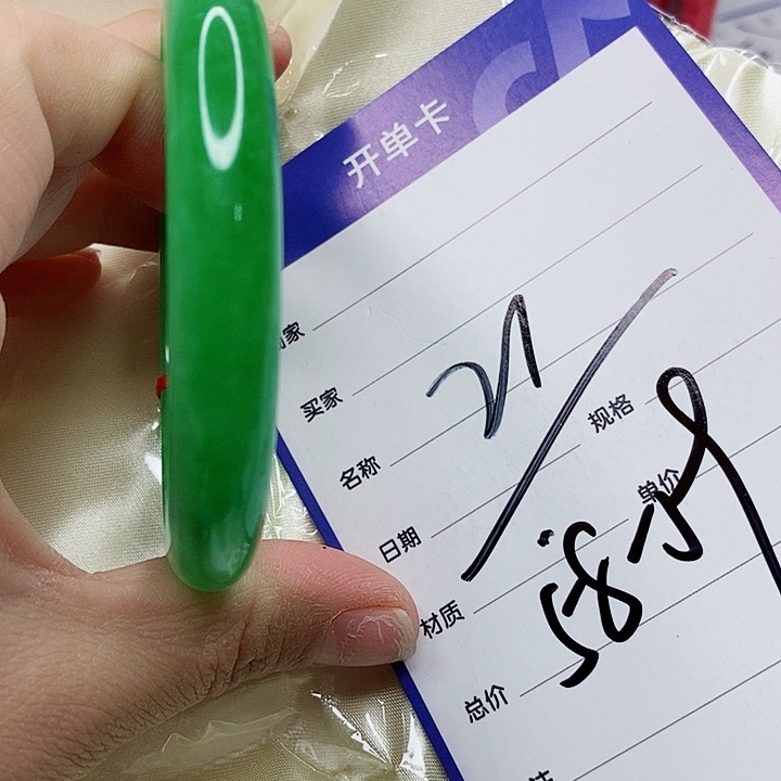 翡翠手镯（圆镯）未镶嵌