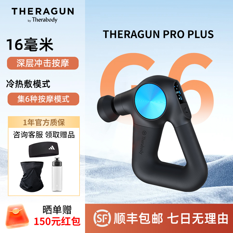 THERABODY赛锐博Theragun G6 PRO Plus三角筋膜枪旗舰版 深层放松
