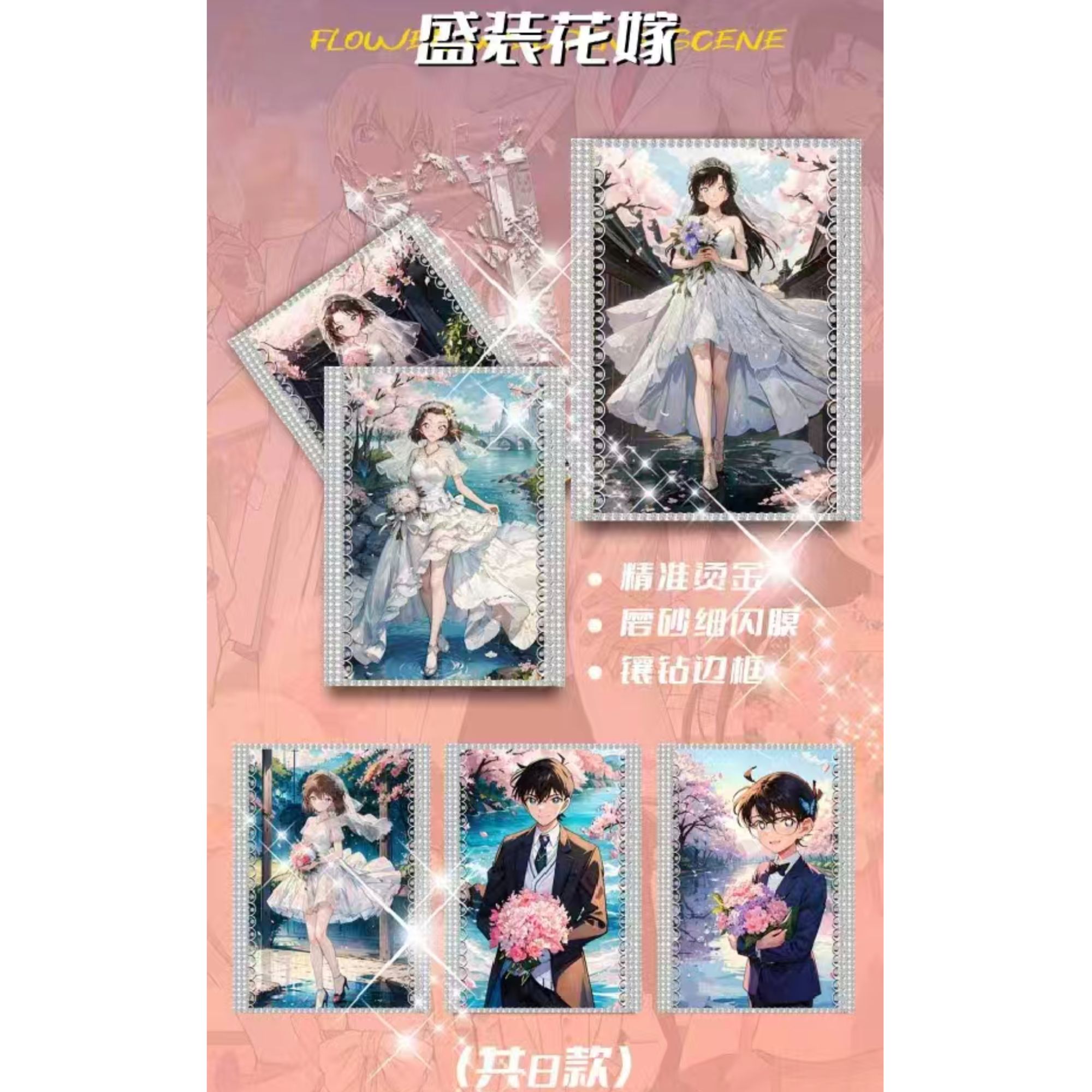 丸子【哥特文创A5大卡】名侦探柯南满天星镶钻限定款卡牌（默认代拆）