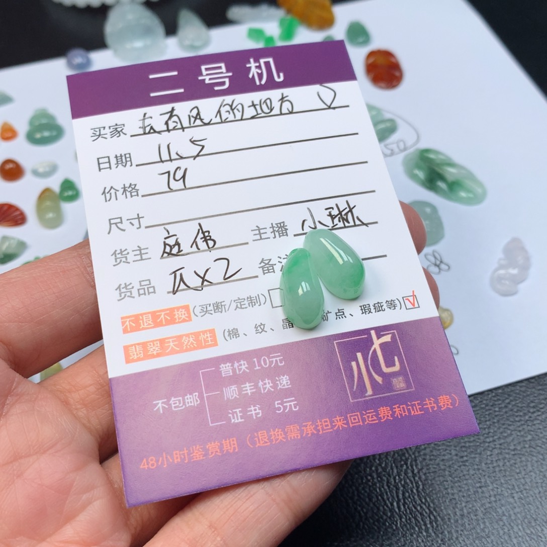 颈饰未镶嵌翡翠去****d翡翠