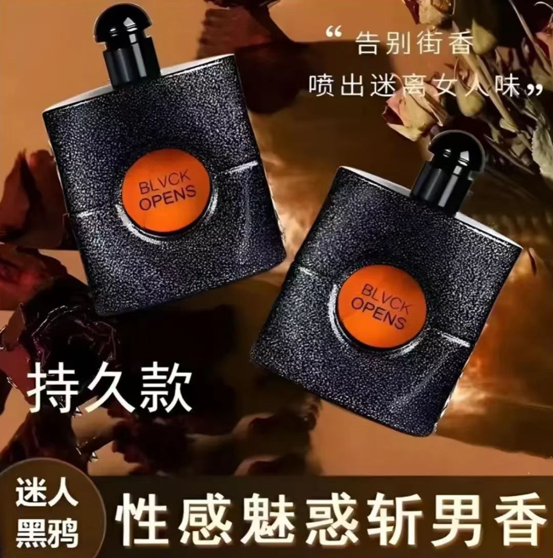 【黑鸦90ml】女士香水东方美食调持久留香清新自然好闻 自主品牌