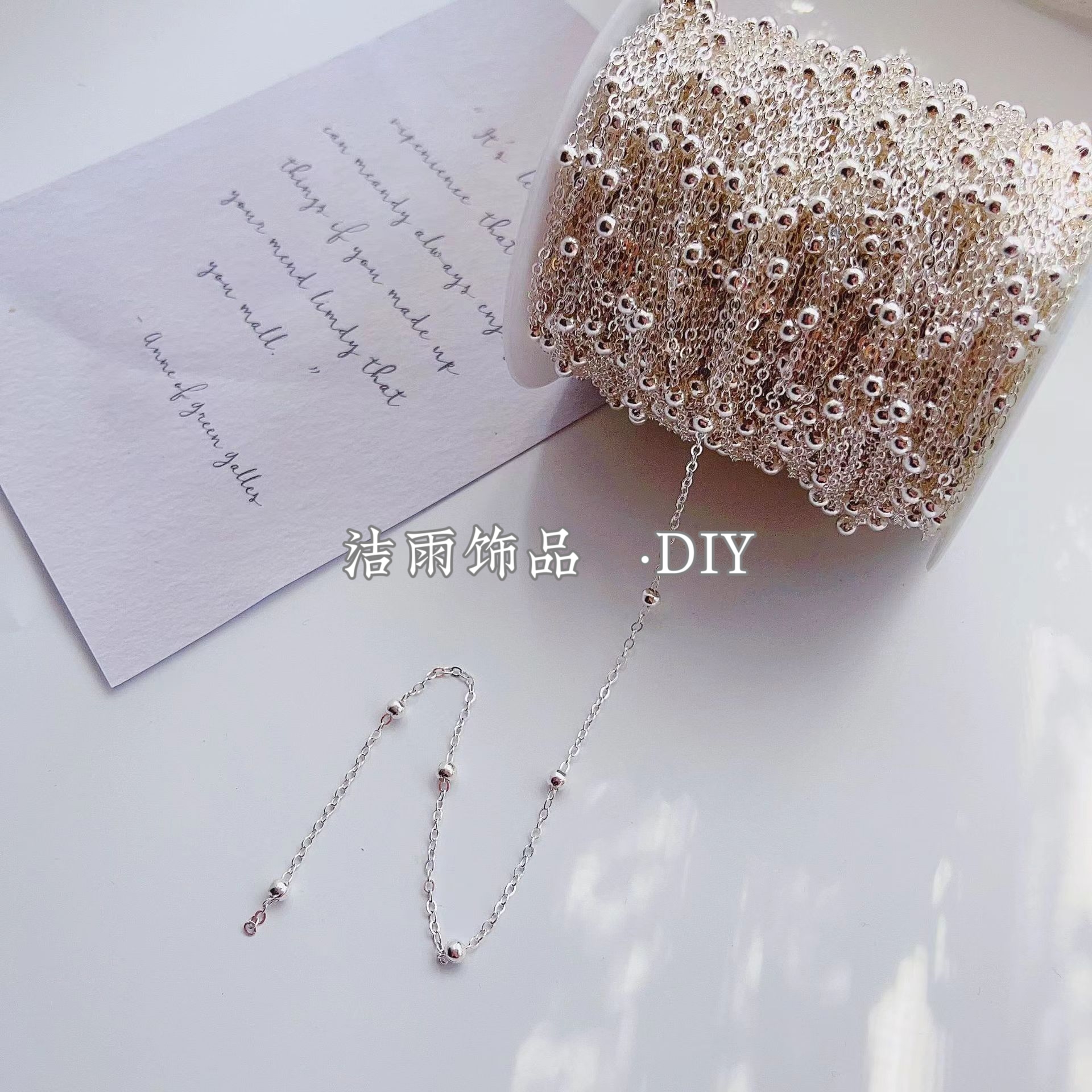 (洁雨饰品)  L00162   简约夹珠链4mm全铜高保色链条diy饰品