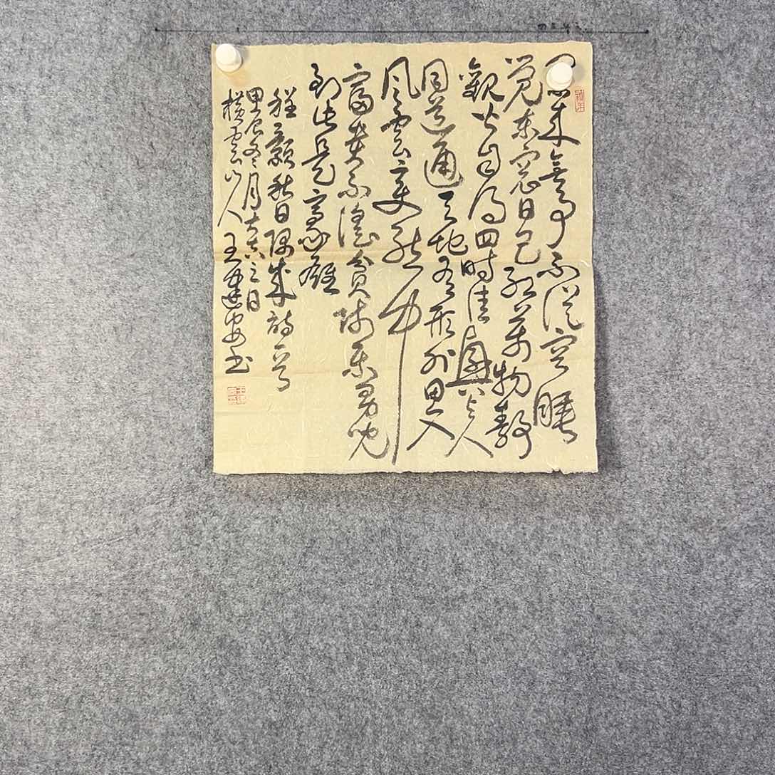 国画510 牡丹之歌中写有两位诗人和他