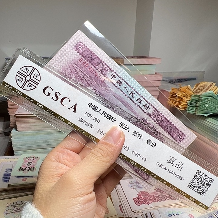 财***照退市人民币一张如图