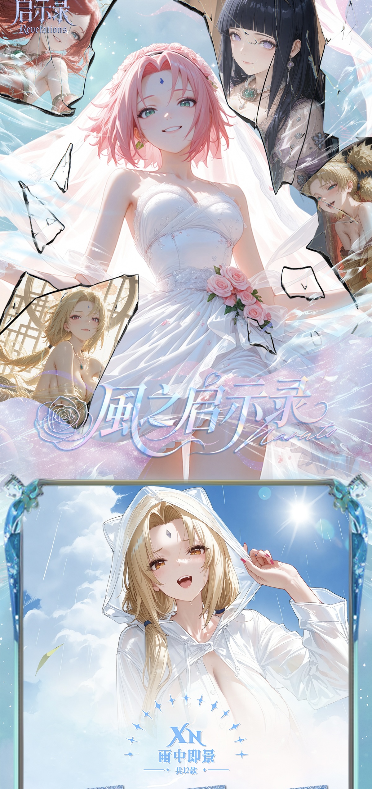 【玩法合集】《风之启示录》火影忍者第1弹 A6亚克力卡牌盲盒代拆