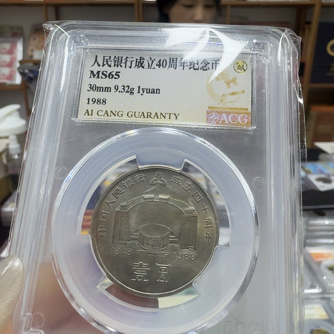 其他普通金属建行65分ngc无os9161