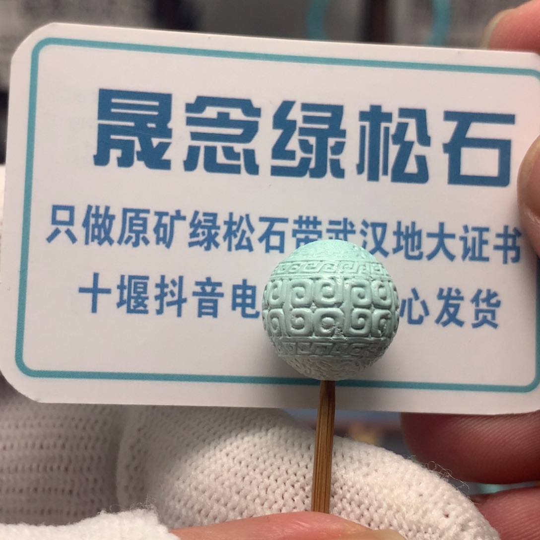 绿松石未镶嵌挂件