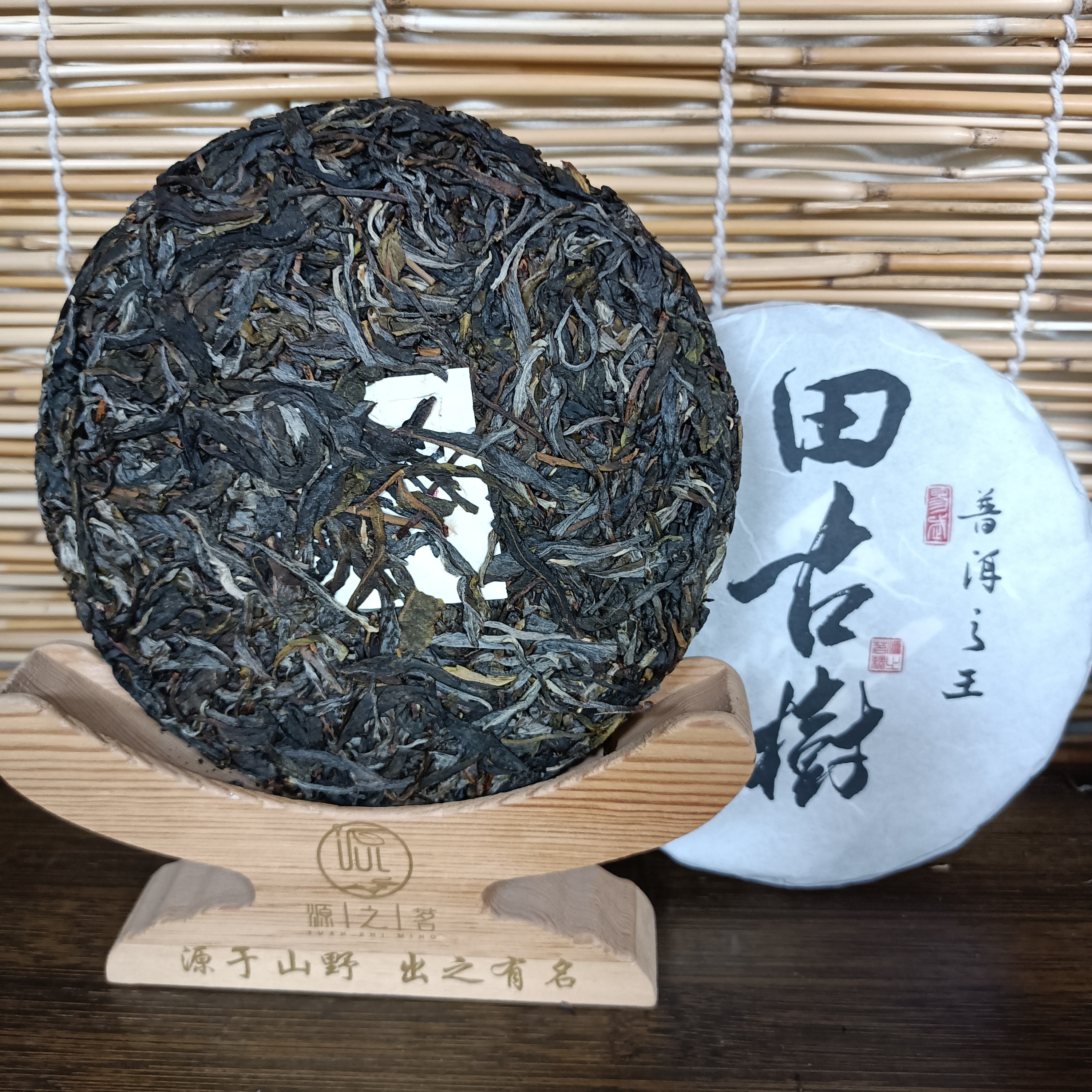 云南源之茗茶业   云南高端普洱生茶易武田古树生茶100克款*片