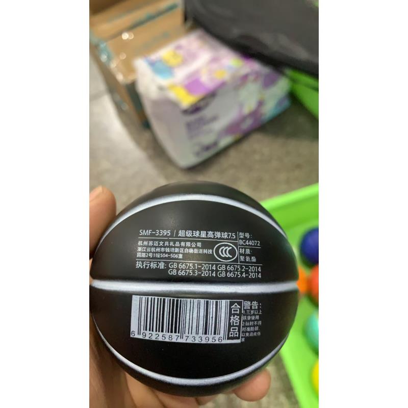 实心球图案不挑弹力球发1个