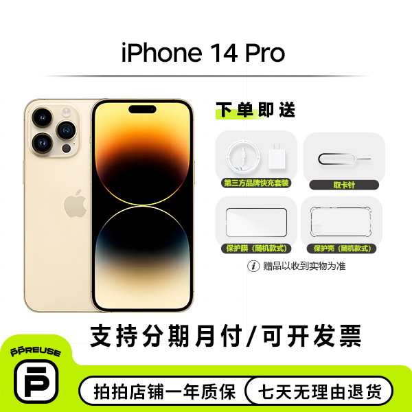 95新 Apple/苹果 【直播24期免息】苹果iPhone 14 Pro 国行二手机 