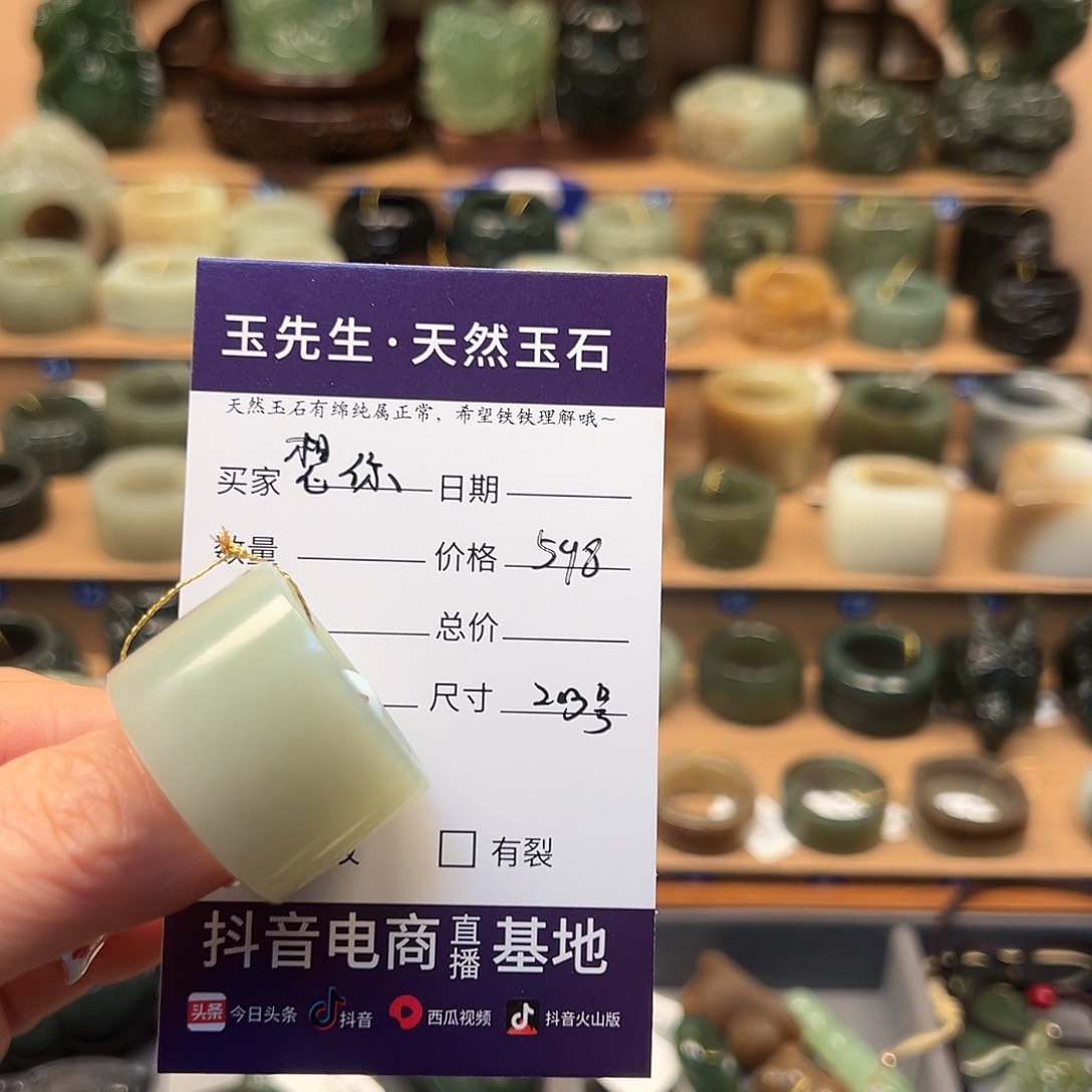 想***词和田玉未镶嵌手链