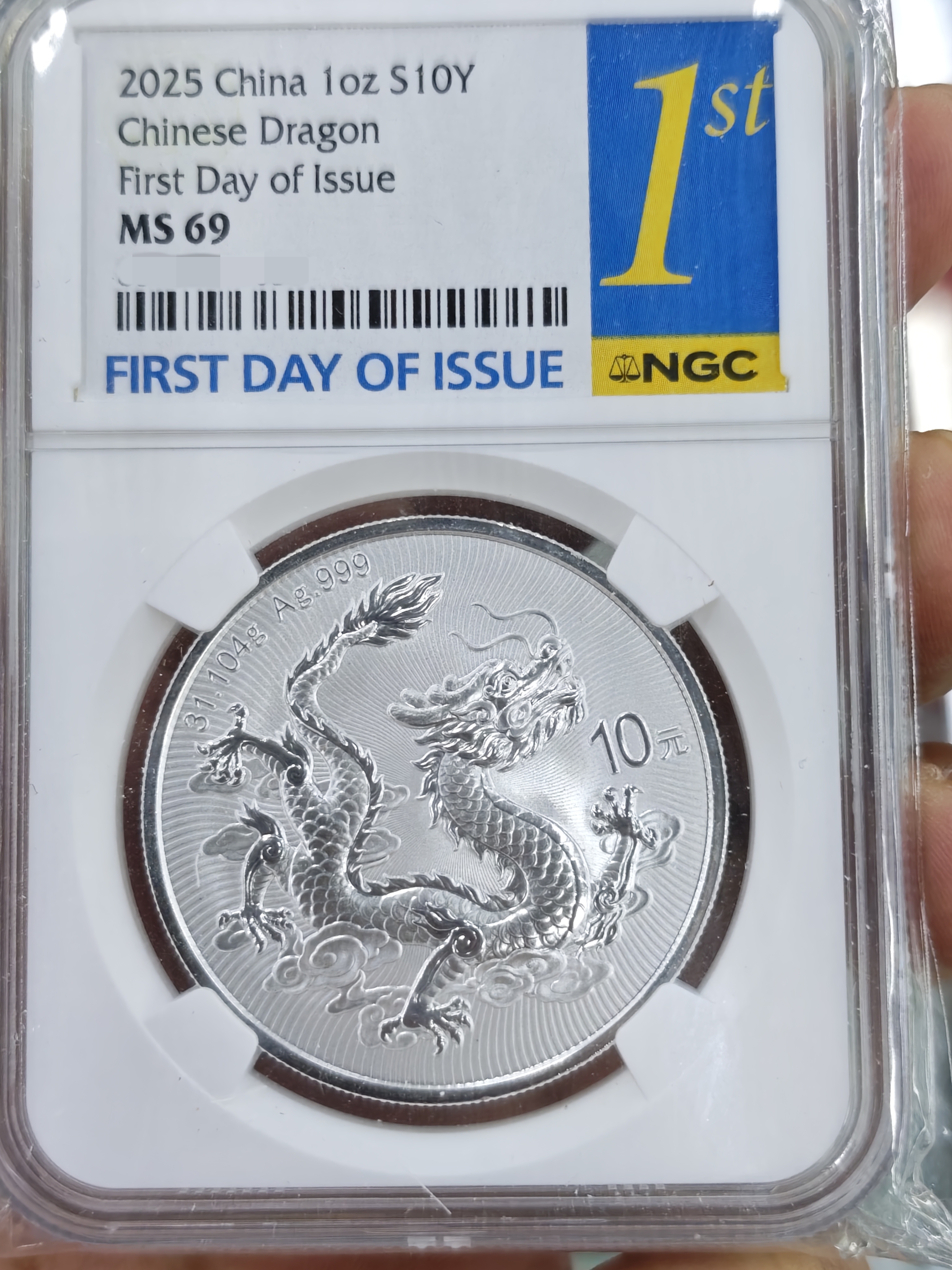 中国龙银币NGC69分，评级号码无4，首发英文版不支持7天无理由