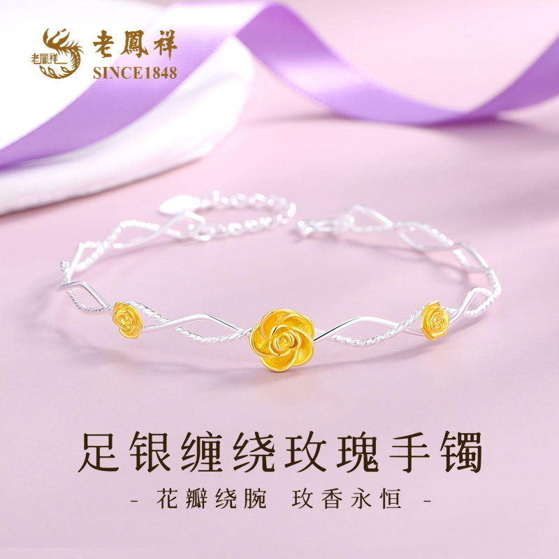 足银手镯 老凤祥简约时尚精致花瓣绕腕玫瑰手链森系气质送礼*商城
