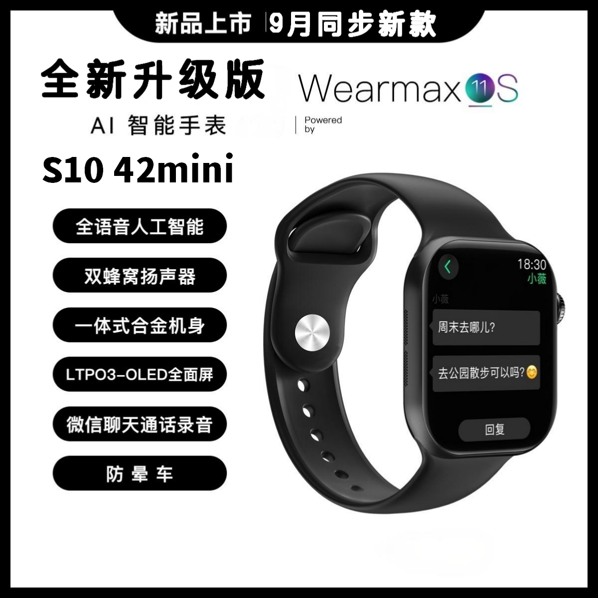 42mini蓝牙手表s1042mm多功能录音高清智能手表小说OLED屏4GB内存