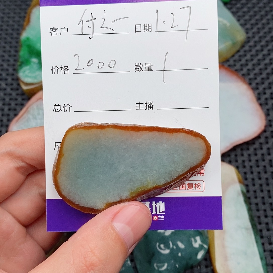 翡翠吊坠(赠链)未镶嵌付**笑