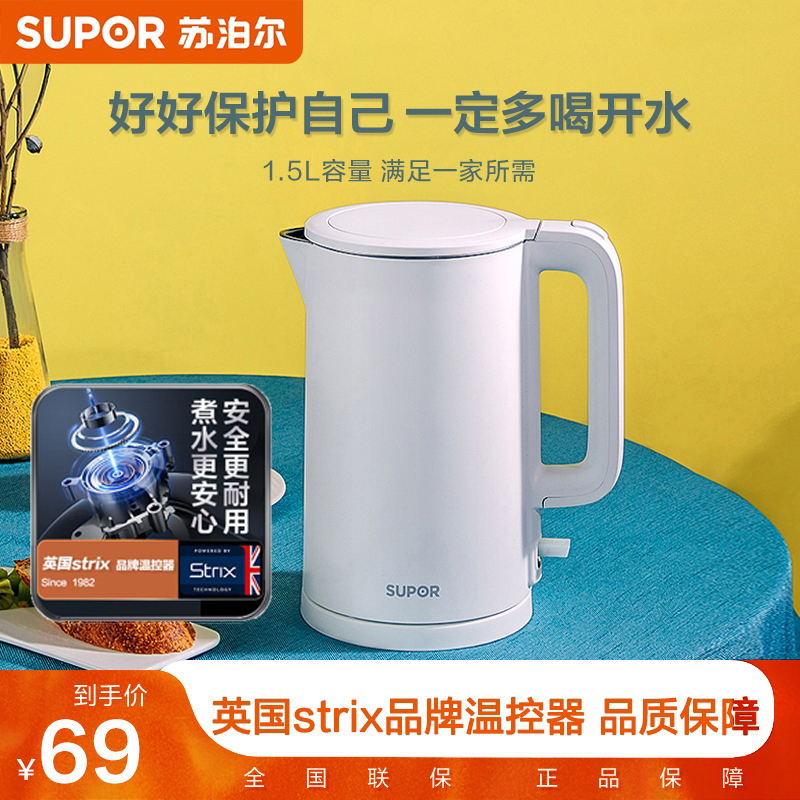 苏泊尔电热水壶家用烧水壶304不锈钢保温防烫自动断电SW-15T715